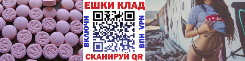 закладка  Волгодонск  Ecstasy MDMA 