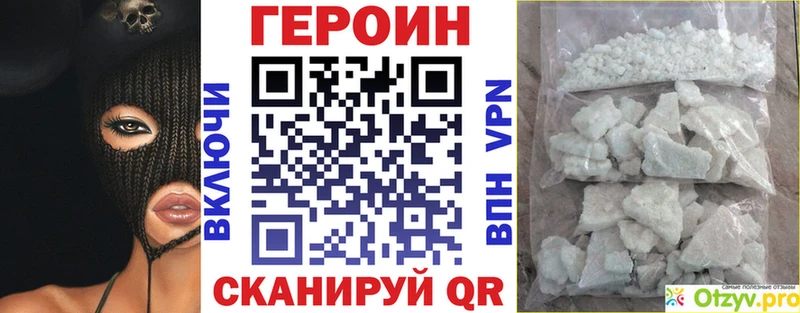 Героин VHQ  kraken ТОР  Волгодонск  закладка 