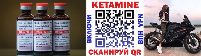 Кетамин ketamine  Волгодонск 