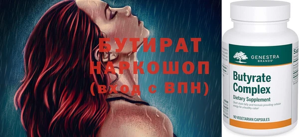 бутират Ельня