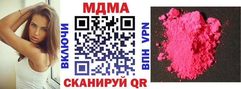 MDMA кристаллы  купить наркотик  Волгодонск 
