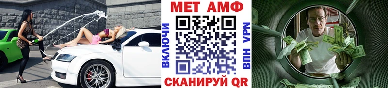 МЕТАМФЕТАМИН мет Волгодонск